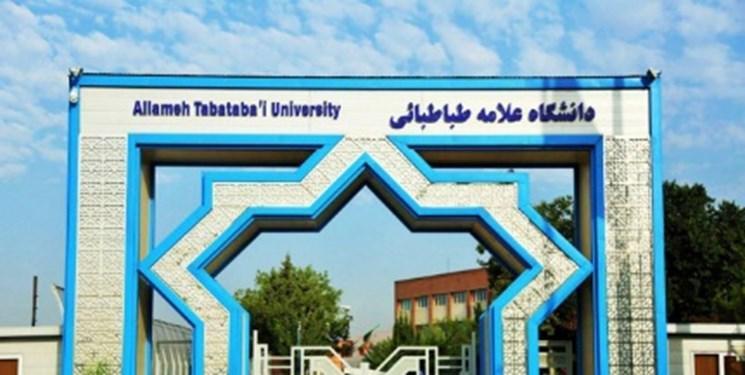 همایش بین المللی اربعین 8 مهر در دانشگاه علامه طباطبائی برگزار می گردد