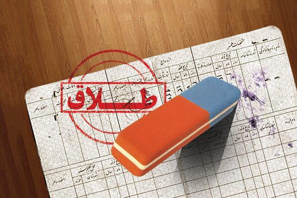 لرستان رتبه چندم طلاق های ثبت شده کشور را دارد؟ لرستان رتبه چندم طلاق های ثبت شده کشور را دارد؟