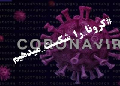 چگونه می توانیم کرونا را شکست دهیم؟