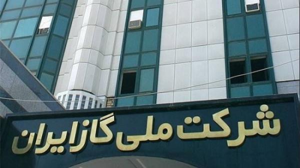 572 میلیون مترمکعب گاز طبیعی در کشور مصرف شد 572 میلیون مترمکعب گاز طبیعی در کشور مصرف شد