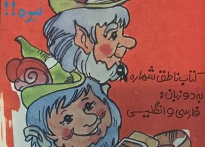 داستان جن پینه دوز (The Elves and the Shoemaker): افسانه ای از کمک و قدردانی